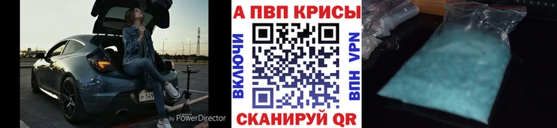 Альфа ПВП СК  как найти наркотики  Урус-Мартан 