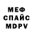 Метамфетамин винт FORA 1789