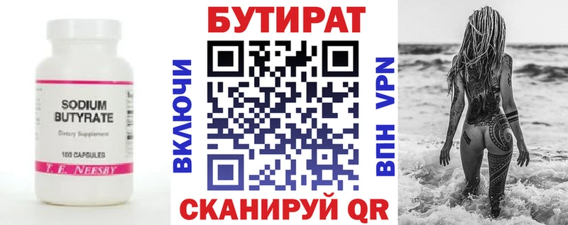 БУТИРАТ жидкий экстази  Урус-Мартан 