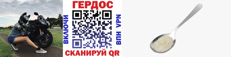 ГЕРОИН белый  Урус-Мартан 
