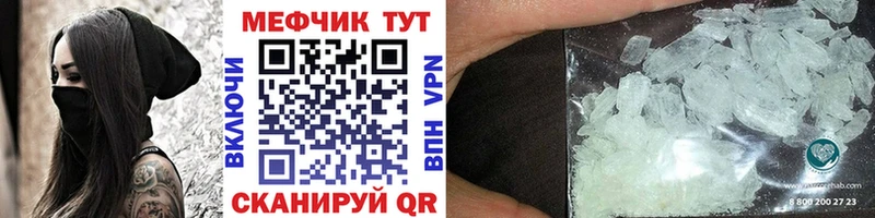 Мефедрон мяу мяу  где продают   Урус-Мартан 