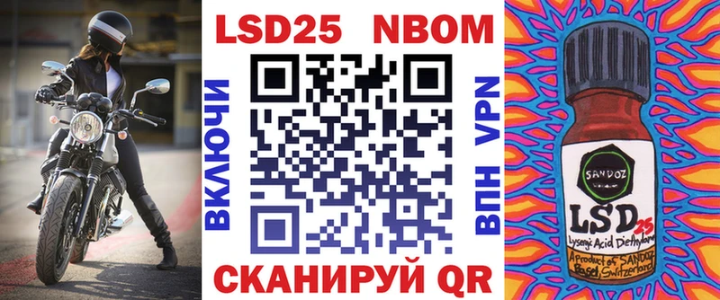 Марки N-bome 1,8мг  Урус-Мартан 